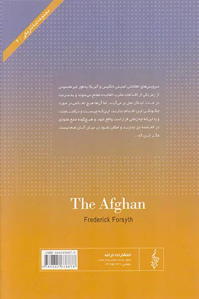 افغان